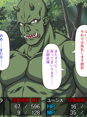 [一億万軒茶屋]オーク転生〜女冒険者をヤリまくって最底辺からレベルアップ！〜_0319