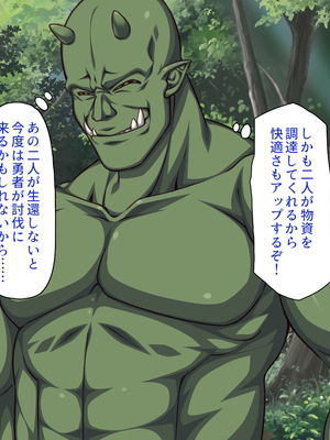 [一億万軒茶屋]オーク転生〜女冒険者をヤリまくって最底辺からレベルアップ！〜_0320