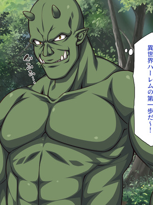 [一億万軒茶屋]オーク転生〜女冒険者をヤリまくって最底辺からレベルアップ！〜_0321