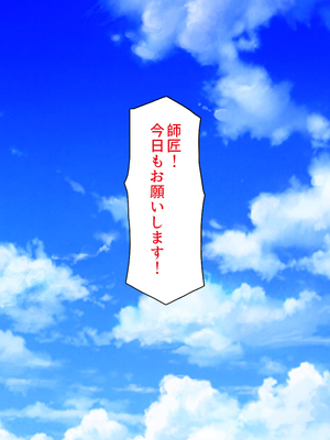 [一億万軒茶屋]オーク転生〜女冒険者をヤリまくって最底辺からレベルアップ！〜_0322