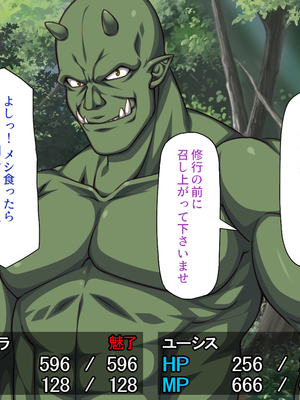 [一億万軒茶屋]オーク転生〜女冒険者をヤリまくって最底辺からレベルアップ！〜_0323