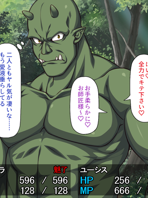 [一億万軒茶屋]オーク転生〜女冒険者をヤリまくって最底辺からレベルアップ！〜_0324