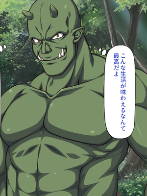 [一億万軒茶屋]オーク転生〜女冒険者をヤリまくって最底辺からレベルアップ！〜_0326