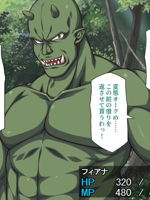 [一億万軒茶屋]オーク転生〜女冒険者をヤリまくって最底辺からレベルアップ！〜_0327