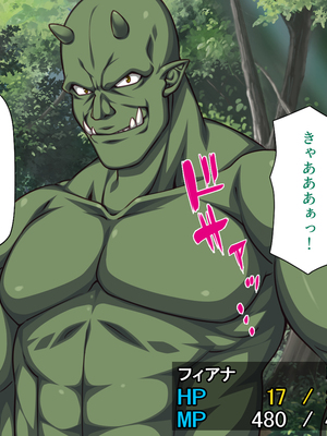 [一億万軒茶屋]オーク転生〜女冒険者をヤリまくって最底辺からレベルアップ！〜_0329