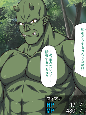 [一億万軒茶屋]オーク転生〜女冒険者をヤリまくって最底辺からレベルアップ！〜_0330