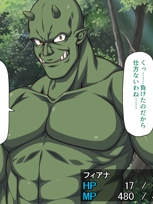 [一億万軒茶屋]オーク転生〜女冒険者をヤリまくって最底辺からレベルアップ！〜_0331