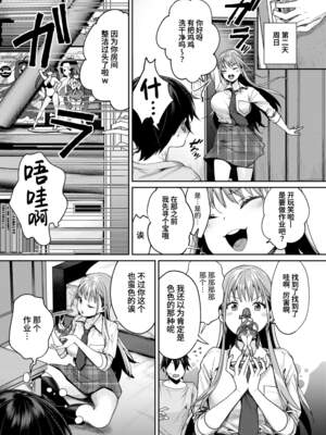 [焼肉帝国 (MGMEE)] カノジョができた理由（交到女朋友的原因）合集_1-11