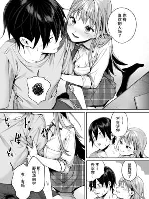 [焼肉帝国 (MGMEE)] カノジョができた理由（交到女朋友的原因）合集_1-13