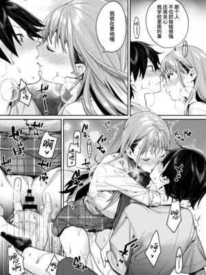 [焼肉帝国 (MGMEE)] カノジョができた理由（交到女朋友的原因）合集_1-15