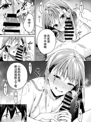 [焼肉帝国 (MGMEE)] カノジョができた理由（交到女朋友的原因）合集_1-21