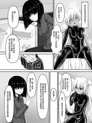 [妄想美術部 (しょーやん)]飴玉_11