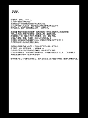 [妄想美術部 (しょーやん)]飴玉_17