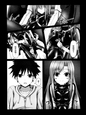 [妄想美術部 (しょーやん)]Lover x Rubber Girl_06