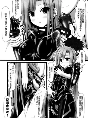 [妄想美術部 (しょーやん)]Lover x Rubber Girl_11