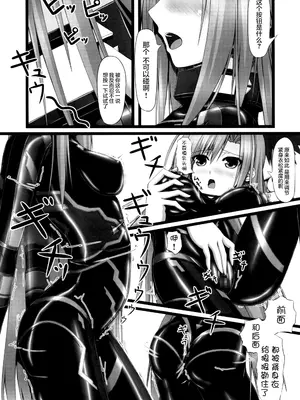 [妄想美術部 (しょーやん)]Lover x Rubber Girl_12