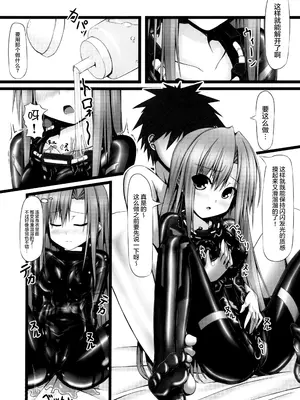 [妄想美術部 (しょーやん)]Lover x Rubber Girl_13