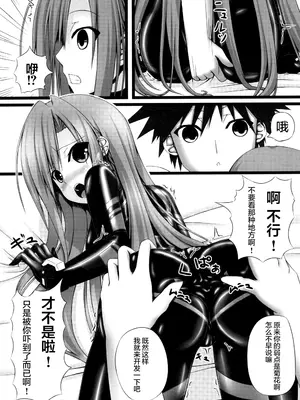 [妄想美術部 (しょーやん)]Lover x Rubber Girl_14