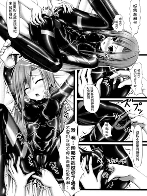 [妄想美術部 (しょーやん)]Lover x Rubber Girl_15