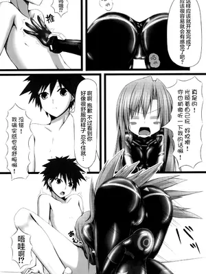 [妄想美術部 (しょーやん)]Lover x Rubber Girl_18