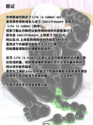 [妄想美術部 (しょーやん)]Life is rubber ver.1 & 2_021