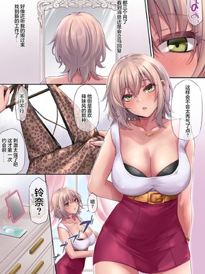 [PONDEMIX (雪國おまる)] パコりたギャル （想要“啪啪”的辣妹）合集_2-02