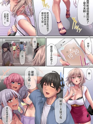 [PONDEMIX (雪國おまる)] パコりたギャル （想要“啪啪”的辣妹）合集_2-03