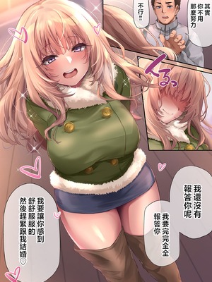 [PONDEMIX (雪國おまる)] パコりたギャル （想要“啪啪”的辣妹）合集_5-44