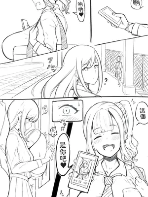 [きゃろっとキャラメル畑-きゃろっときゃらめる畑]会長 & 白ギャル_096_1290_2