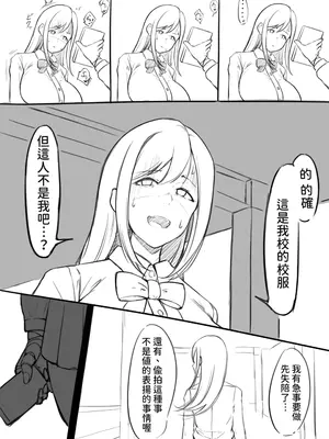 [きゃろっとキャラメル畑-きゃろっときゃらめる畑]会長 & 白ギャル_097_1291_3
