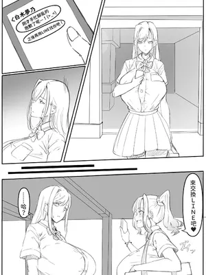 [きゃろっとキャラメル畑-きゃろっときゃらめる畑]会長 & 白ギャル_141_1513_01