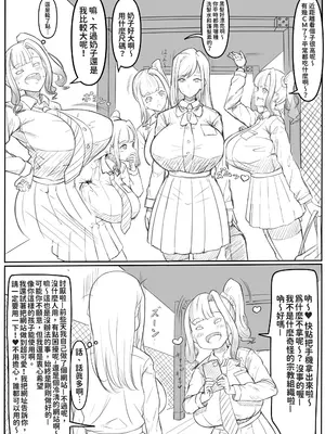 [きゃろっとキャラメル畑-きゃろっときゃらめる畑]会長 & 白ギャル_142_1514_02