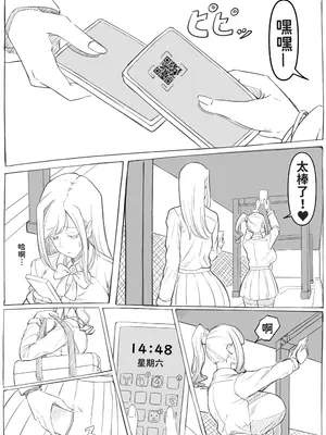 [きゃろっとキャラメル畑-きゃろっときゃらめる畑]会長 & 白ギャル_143_1515_03