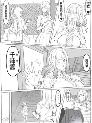 [きゃろっとキャラメル畑-きゃろっときゃらめる畑]会長 & 白ギャル_144_1516_04