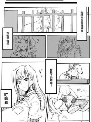 [きゃろっとキャラメル畑-きゃろっときゃらめる畑]会長 & 白ギャル_145_1517_05