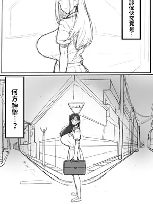 [きゃろっとキャラメル畑-きゃろっときゃらめる畑]会長 & 白ギャル_146_1518_06