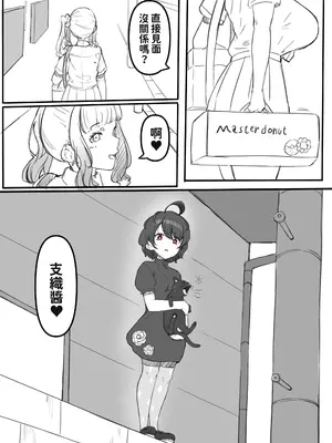 [きゃろっとキャラメル畑-きゃろっときゃらめる畑]会長 & 白ギャル_147_1519_07