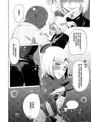 [新生ロリショタ(kozi)] 男の娘だって穴でイける!! [中国翻訳]_21