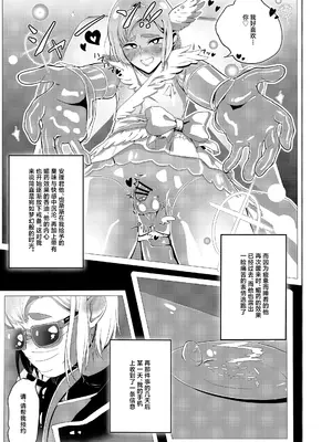 [新生ロリショタ(kozi)] 男の娘だって穴でイける!! [中国翻訳]_20