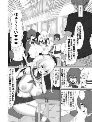 [Master-random] サイミンジャッジメント_22