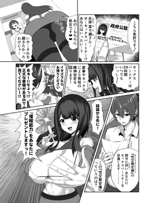[Master-random] サイミンジャッジメント_05