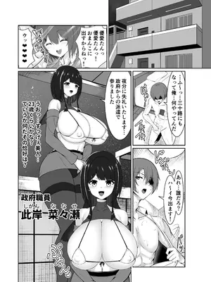 [Master-random] サイミンジャッジメント_04