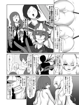 [Master-random] サイミンジャッジメント_38