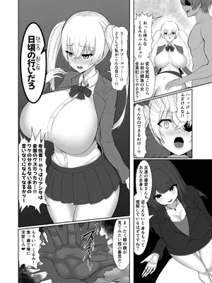 [Master-random] サイミンジャッジメント_18