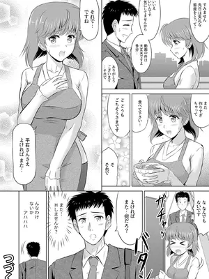 [騎士二千] 隣の奥さんはコスプレエッチがお得意で…〜プライベートSEX絶頂ナマ配信〜 [DL版]_042