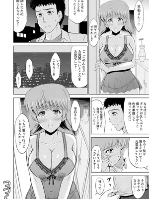 [騎士二千] 隣の奥さんはコスプレエッチがお得意で…〜プライベートSEX絶頂ナマ配信〜 [DL版]_062