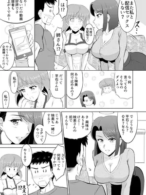 [騎士二千] 隣の奥さんはコスプレエッチがお得意で…〜プライベートSEX絶頂ナマ配信〜 [DL版]_071