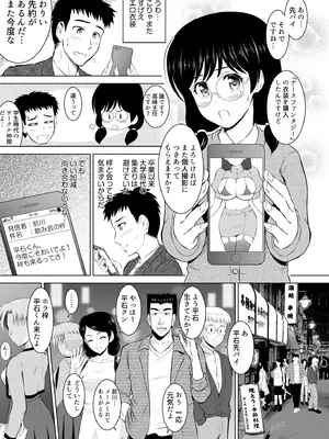 [騎士二千] 隣の奥さんはコスプレエッチがお得意で…〜プライベートSEX絶頂ナマ配信〜 [DL版]_087