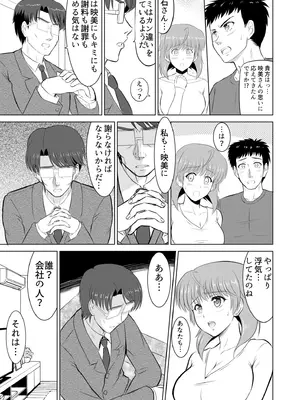 [騎士二千] 隣の奥さんはコスプレエッチがお得意で…〜プライベートSEX絶頂ナマ配信〜 [DL版]_107