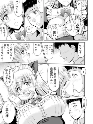 [騎士二千] 隣の奥さんはコスプレエッチがお得意で…〜プライベートSEX絶頂ナマ配信〜 [DL版]_055